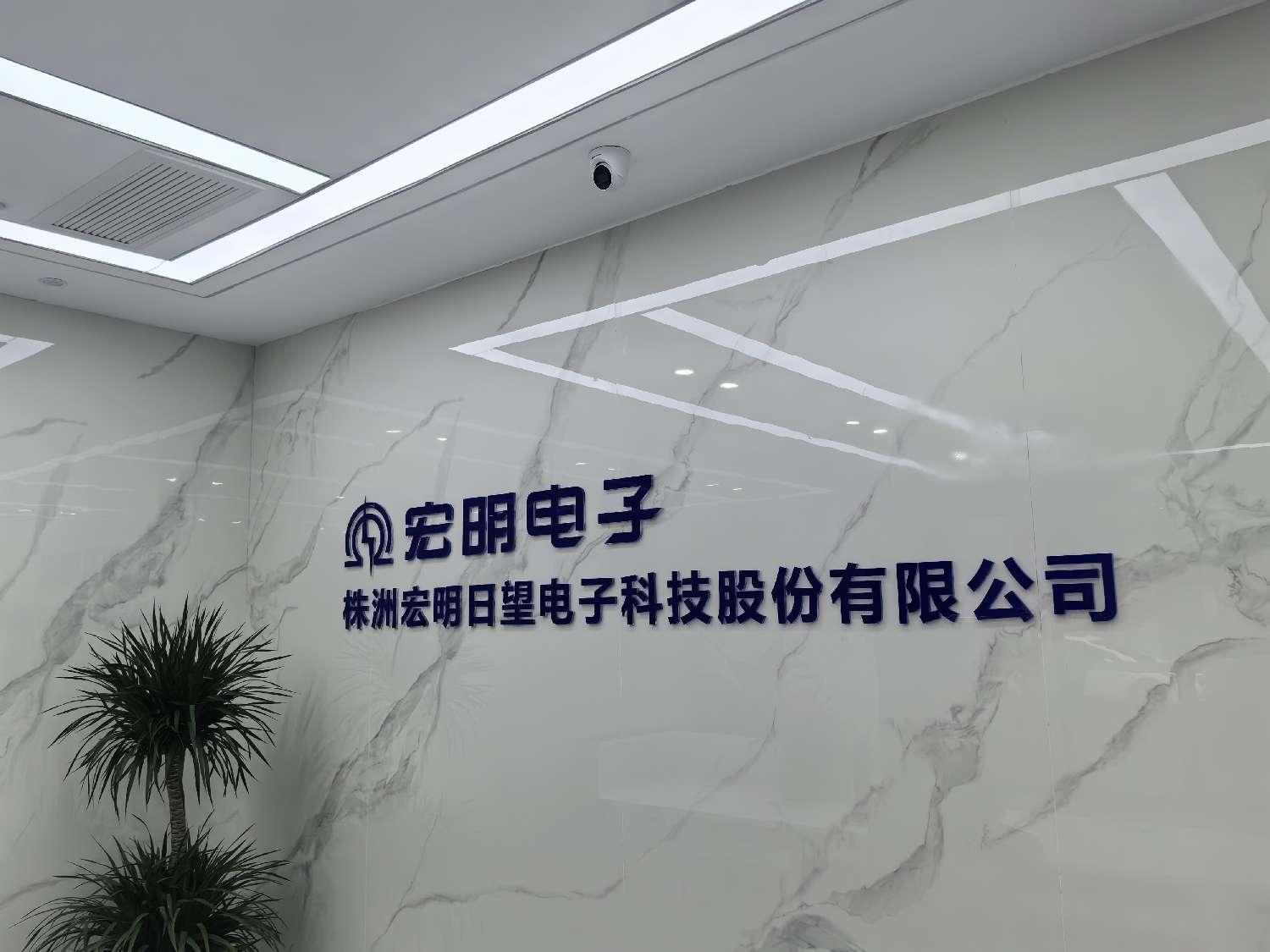 天行中国手机网页版,宏明日望,株洲电子科技,湖南电容器,株洲电容器,电容器